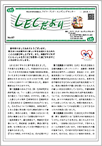 LECだより