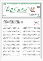 LECだより